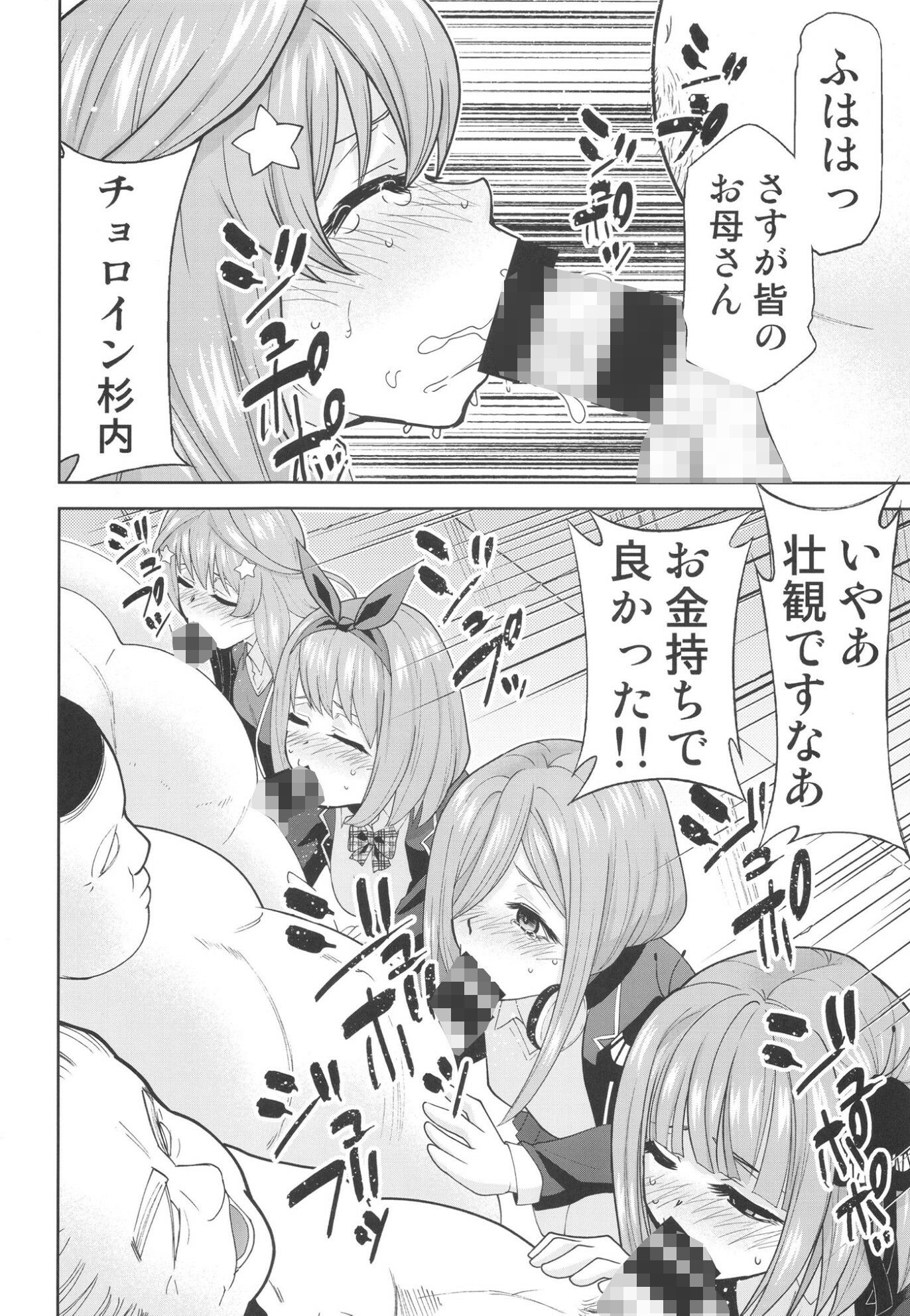 五等分の性奴●全集 - サンプル画像 10