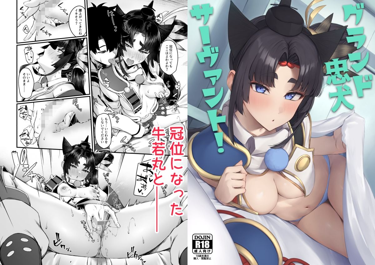 牛若丸＆景清総集編 - サンプル画像 2