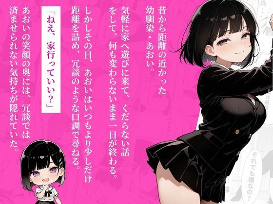 溺愛彼女であるしっかり者のあおいがSMプレイ大好きな変態だと発覚したので濃密セックスしました！ - サンプル画像 1