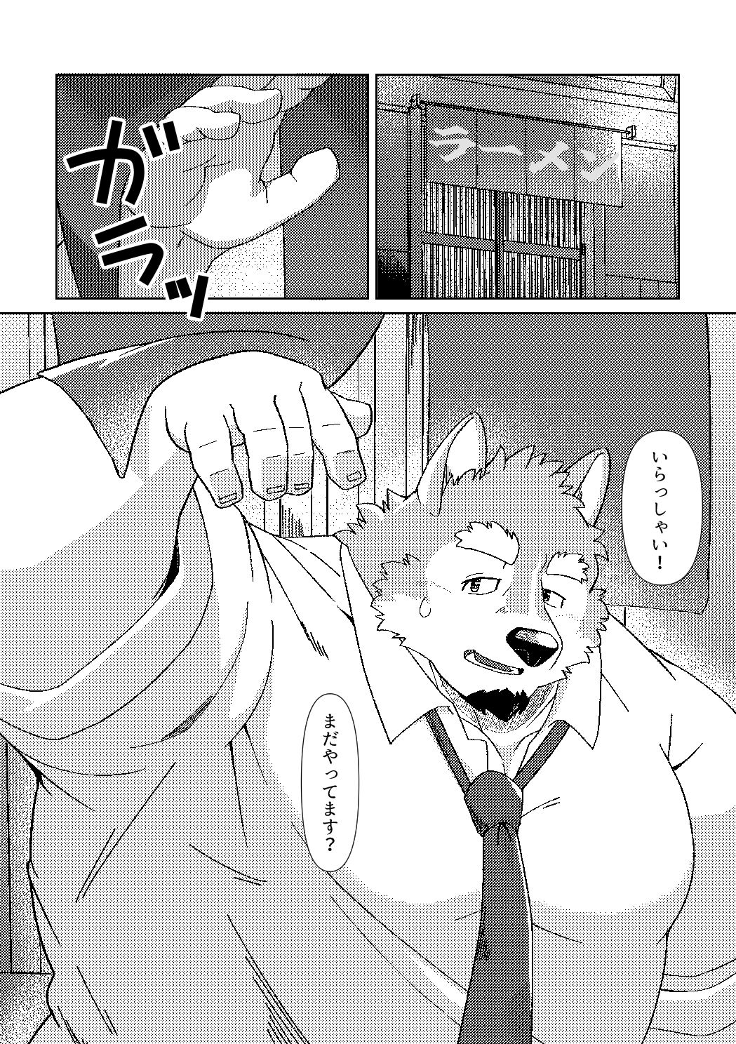 麺屋熊処の深夜営業 - サンプル画像 1
