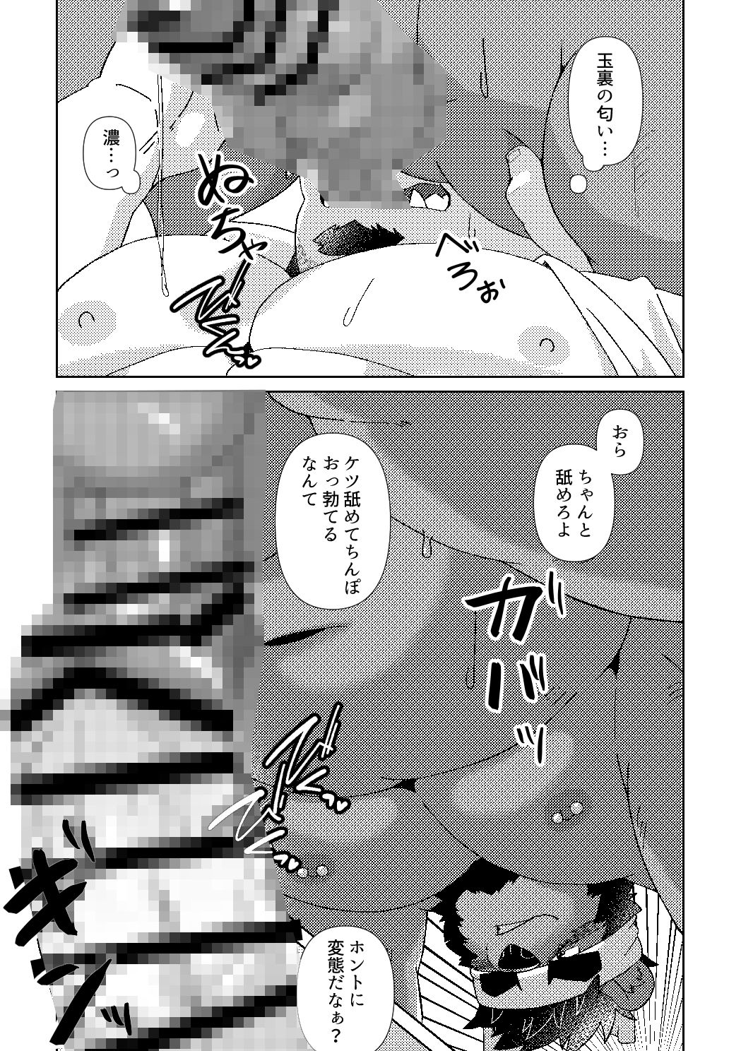 麺屋熊処の深夜営業 - サンプル画像 2