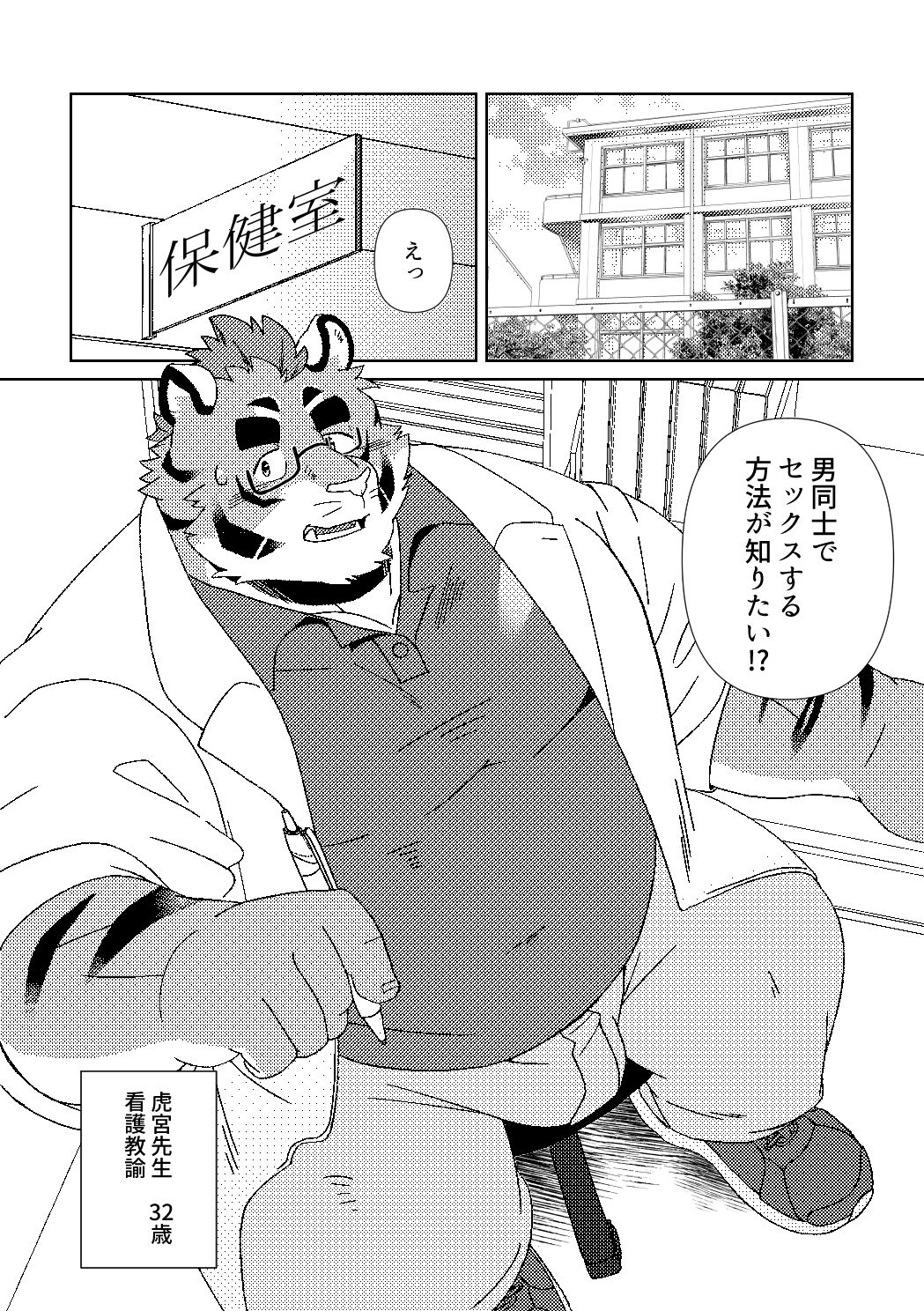 先生のおしごと - サンプル画像 1