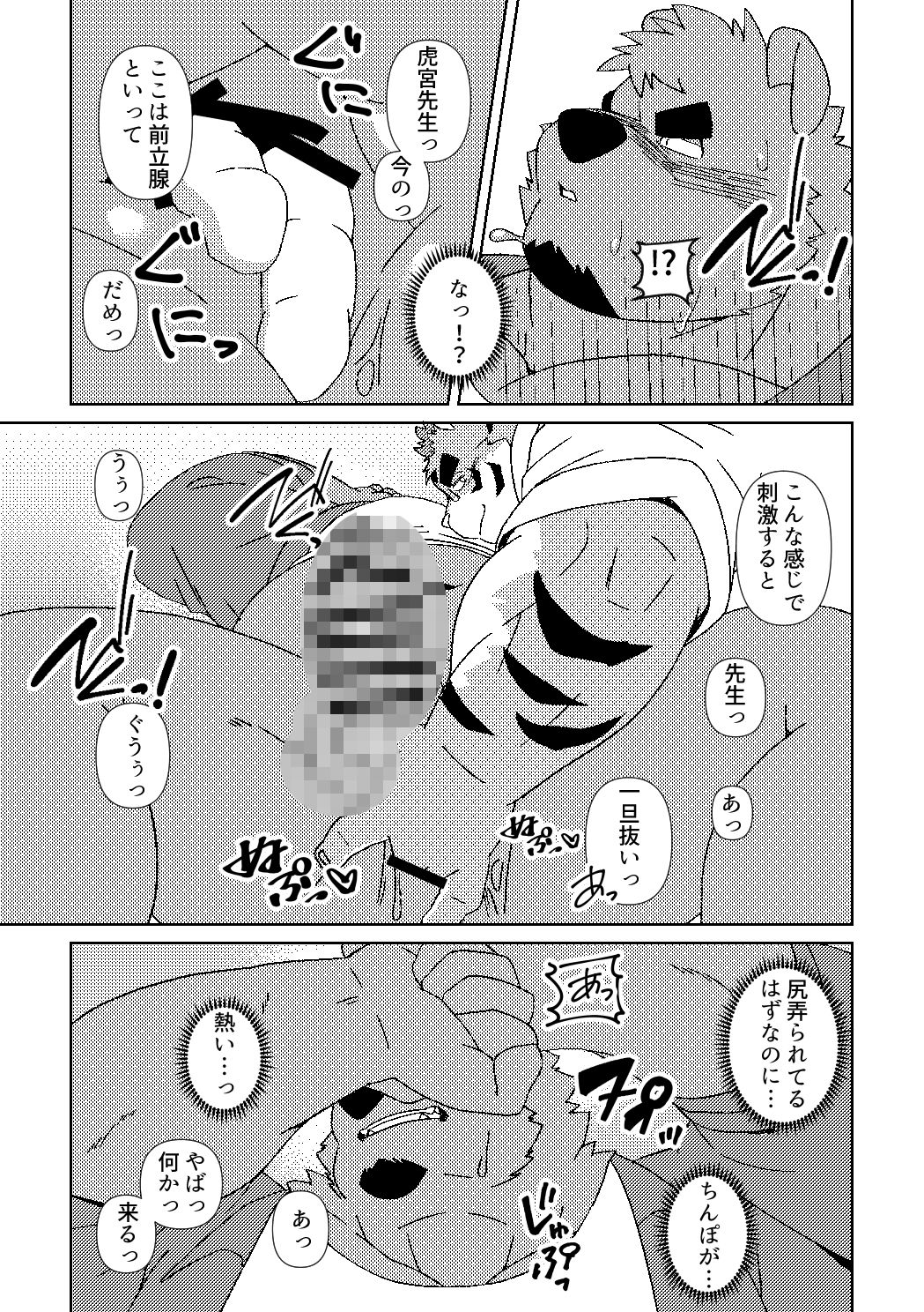 先生のおしごと - サンプル画像 3