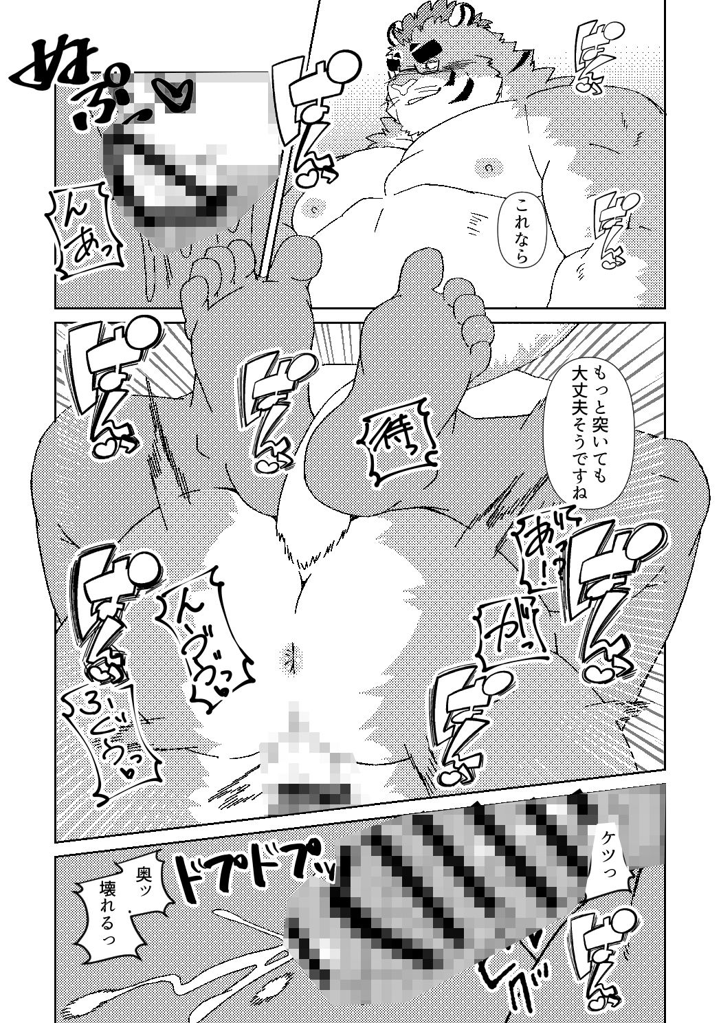 先生のおしごと - サンプル画像 4