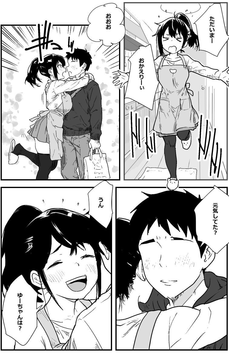 疲れる仕事から帰って同棲彼女とお風呂でイチャイチャHするだけの漫画 - サンプル画像 1