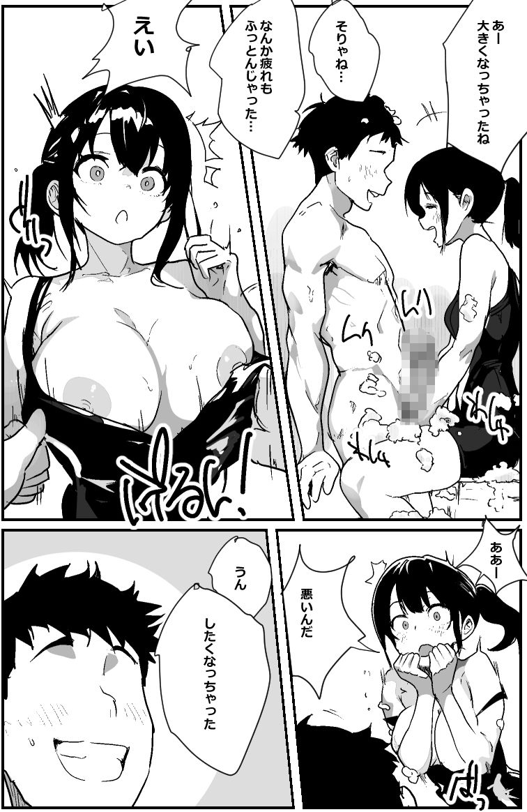 疲れる仕事から帰って同棲彼女とお風呂でイチャイチャHするだけの漫画 - サンプル画像 2