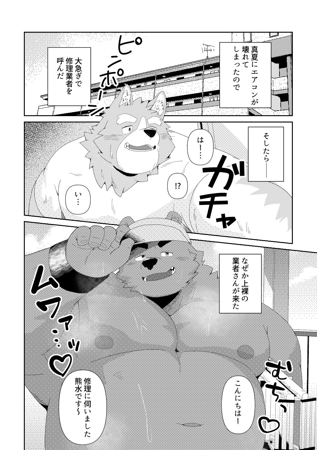 トラブルシューティング！ - サンプル画像 1