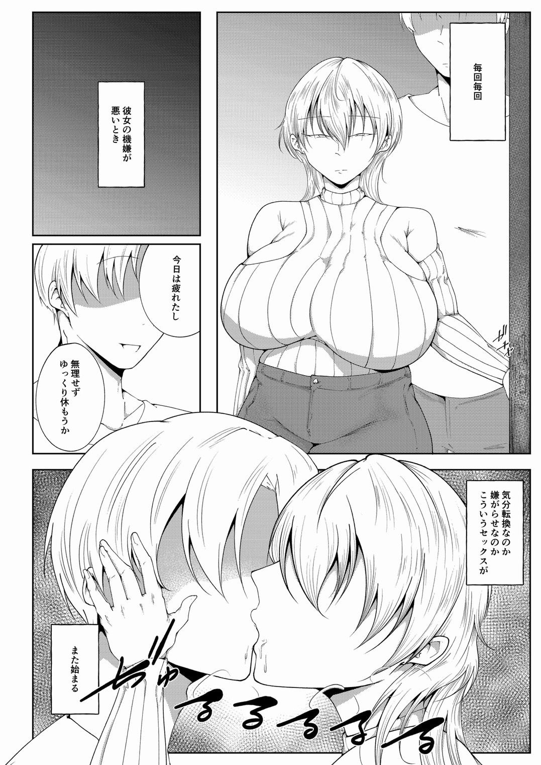 彼女は落ち込んだ時いつも積極的 - サンプル画像 5