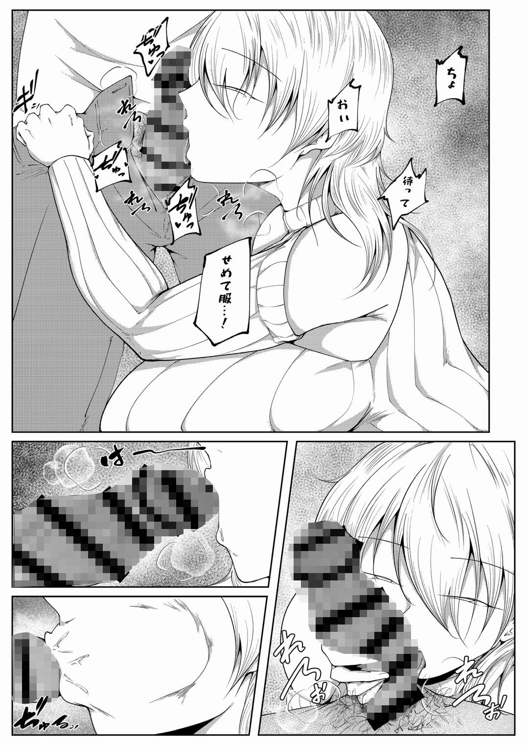 彼女は落ち込んだ時いつも積極的 - サンプル画像 6