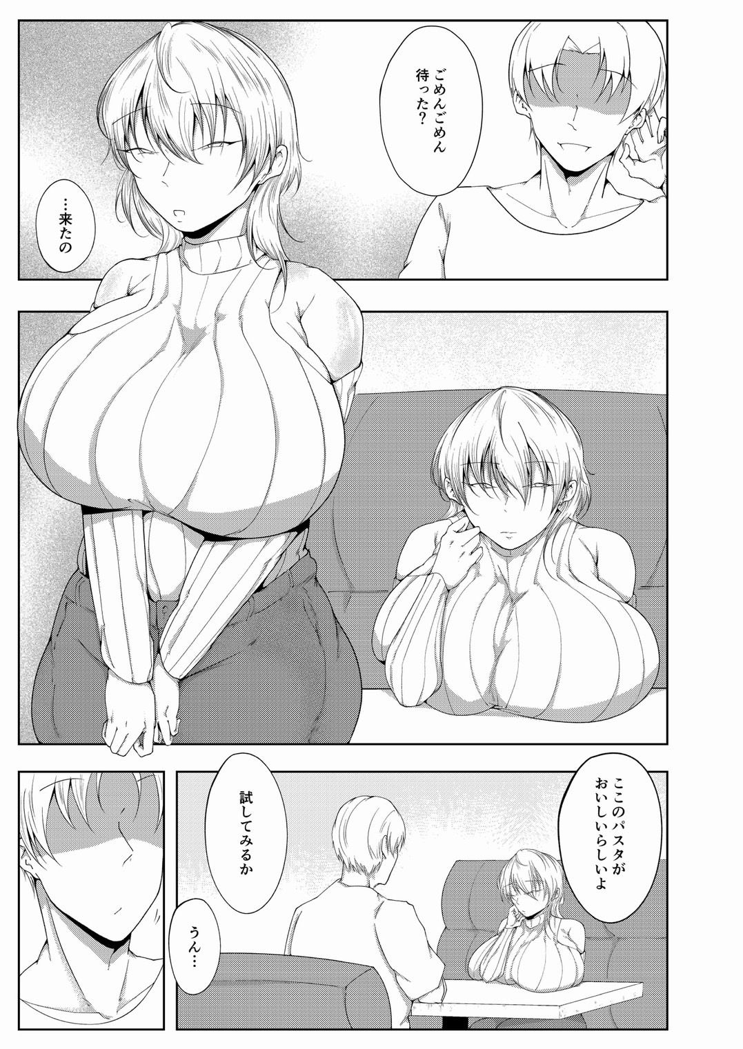 彼女は落ち込んだ時いつも積極的 - サンプル画像 8