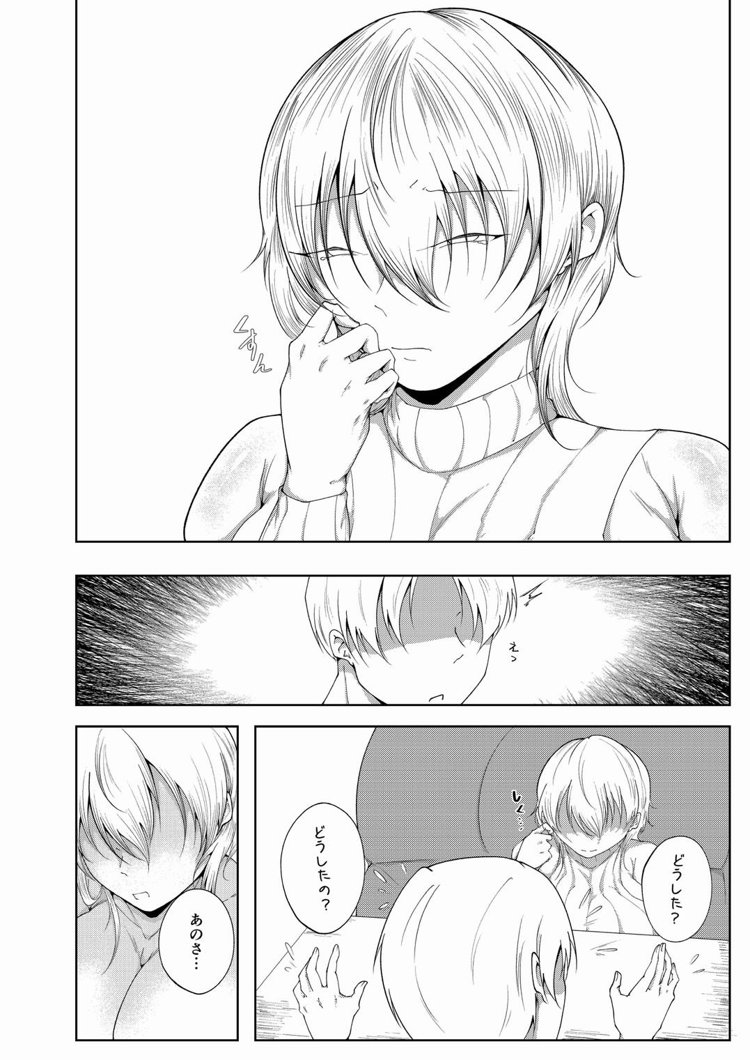 彼女は落ち込んだ時いつも積極的 - サンプル画像 9