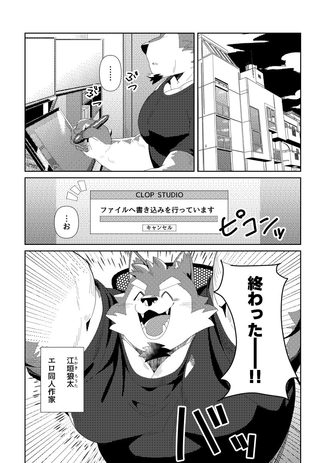 エクスポート！ - サンプル画像 1