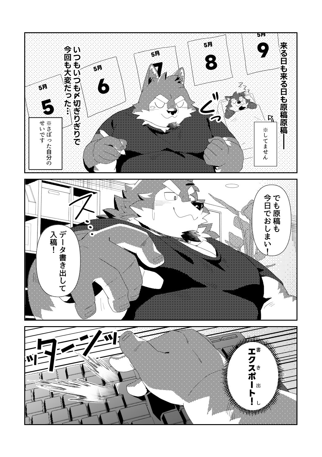 エクスポート！ - サンプル画像 2