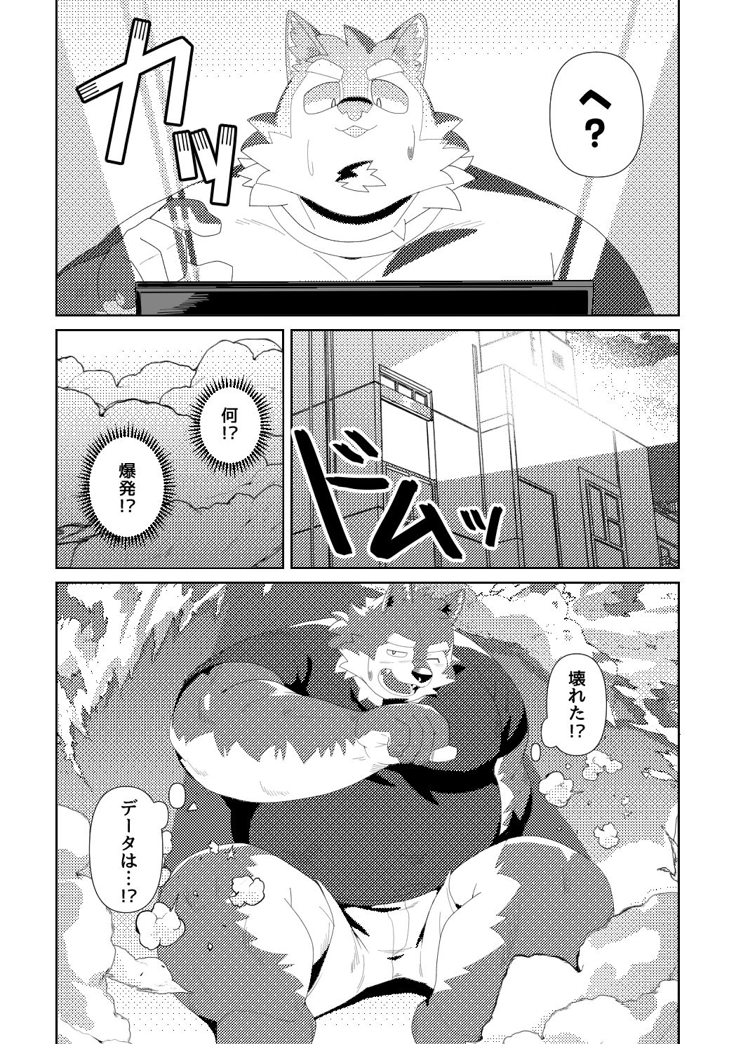 エクスポート！ - サンプル画像 3