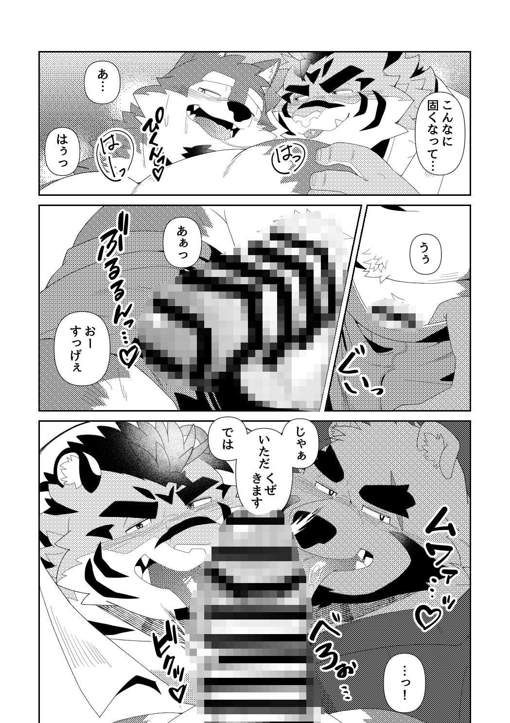 エクスポート！ - サンプル画像 5