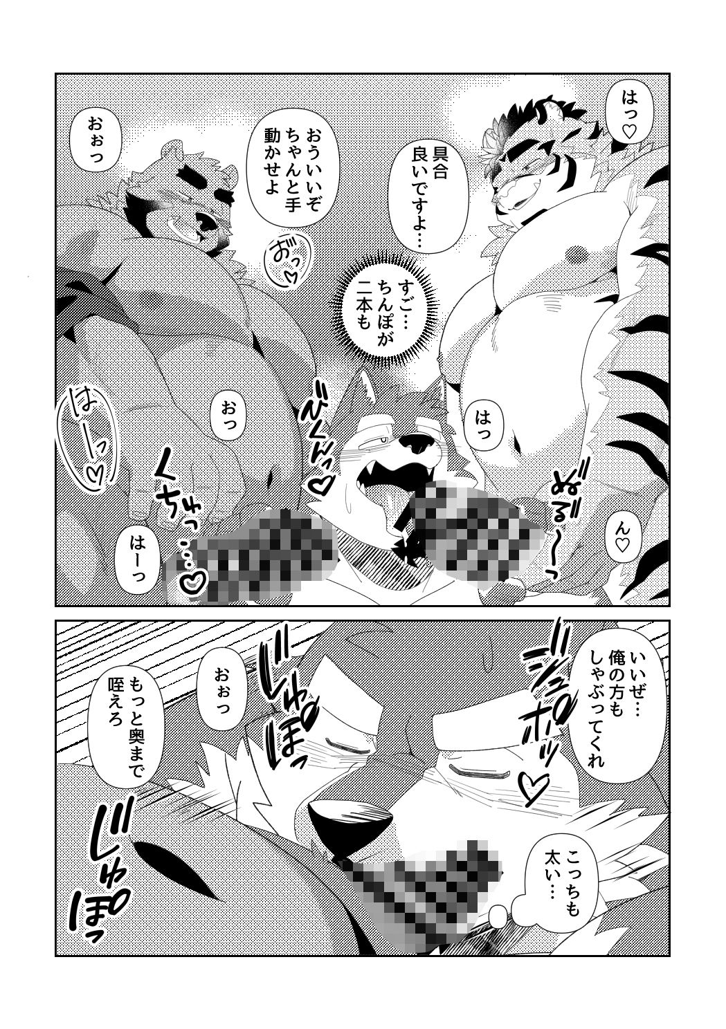 エクスポート！ - サンプル画像 6