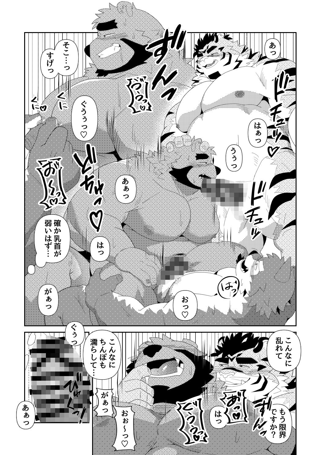エクスポート！ - サンプル画像 7