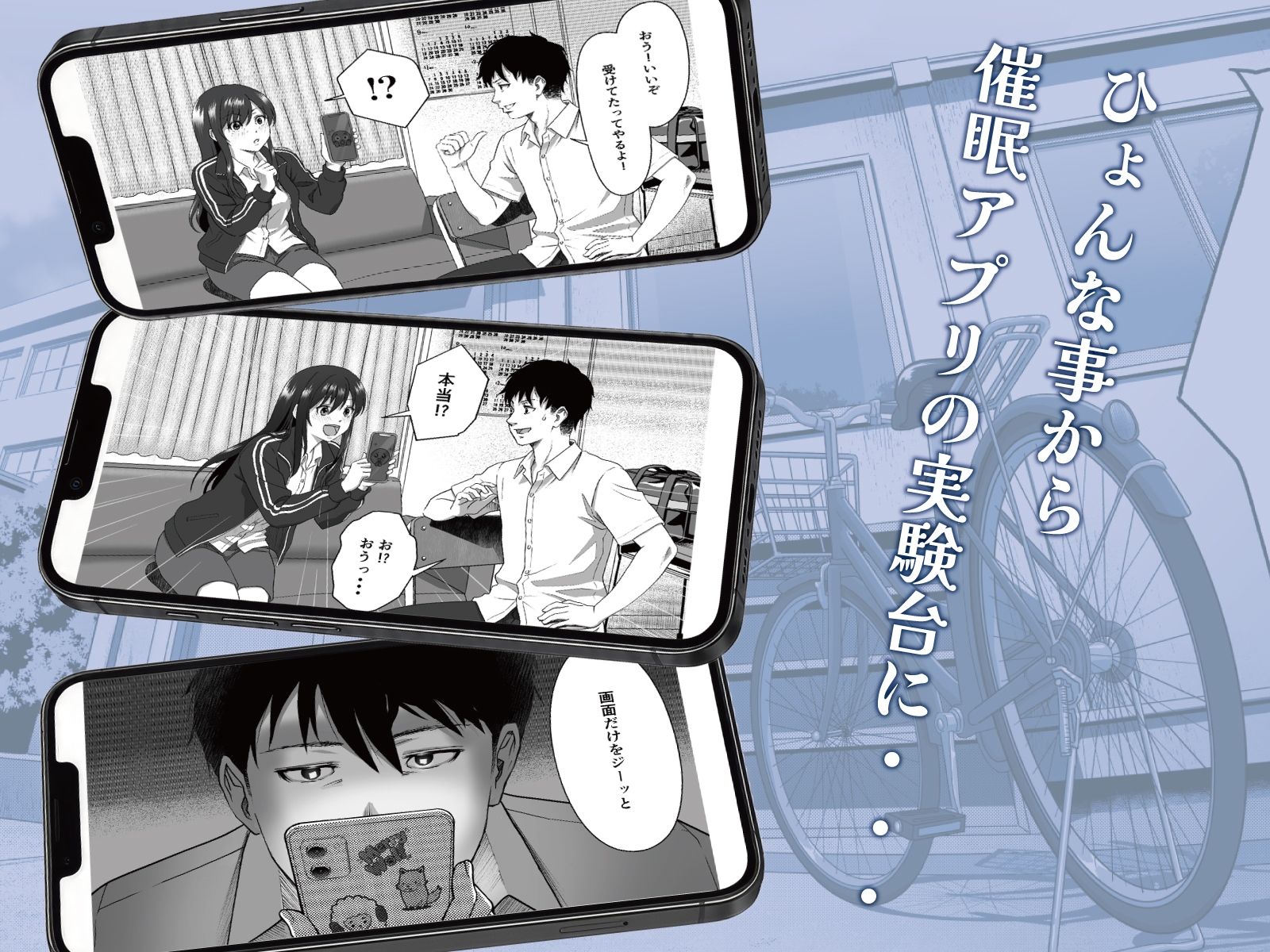 【スマホ最適化】催●部室  催●アプリにかかったフリしたら、生意気後輩がデレてきた。 - サンプル画像 2