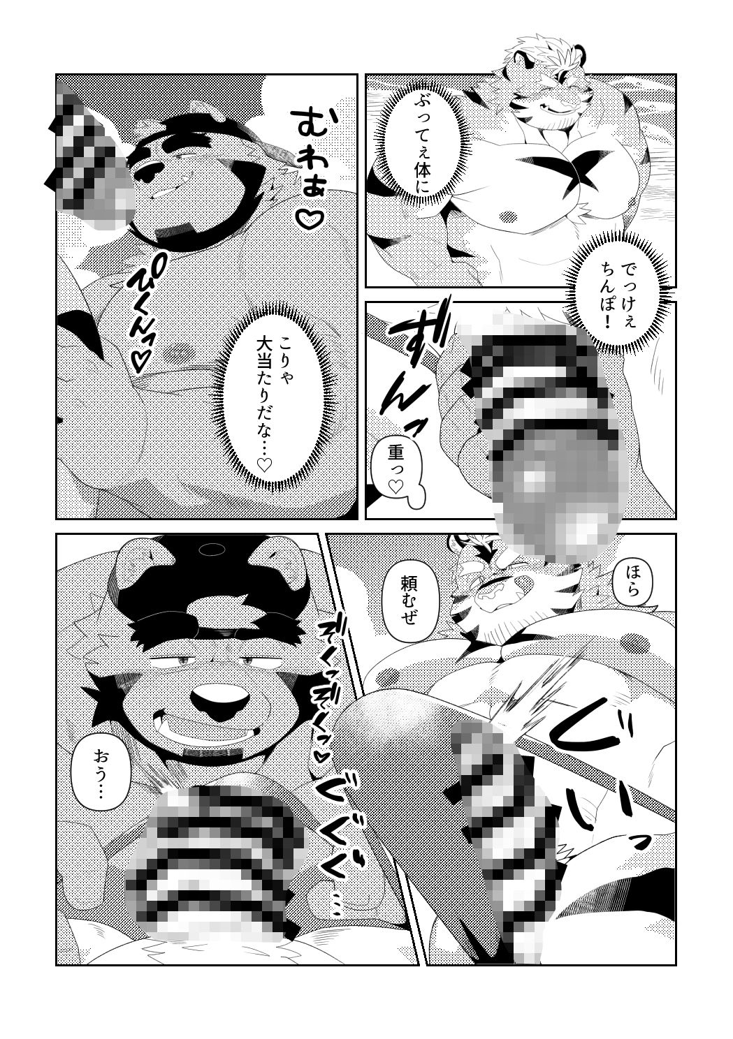 セックス・オン・ザ・ビーチ 淫乱バリウケ巨根快楽即負け編 - サンプル画像 3