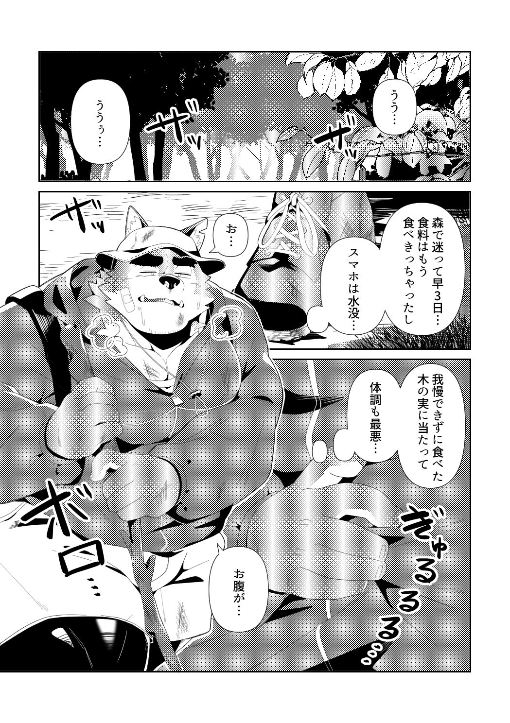 木こりの手伝い - サンプル画像 1
