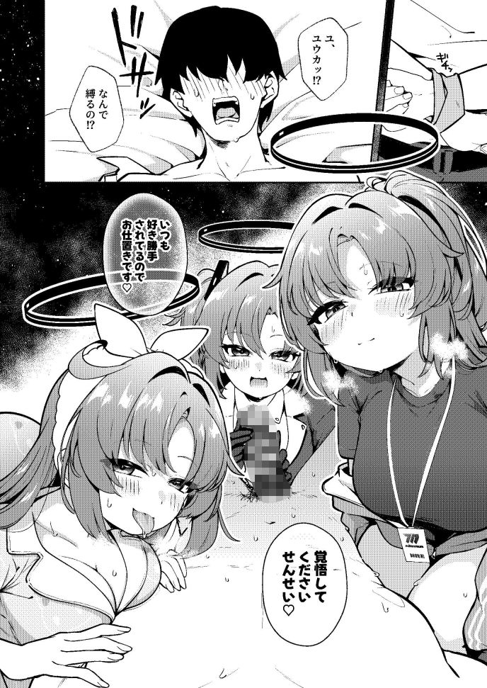 ユウカを3人編成していちゃいちゃ乱交SEX - サンプル画像 5