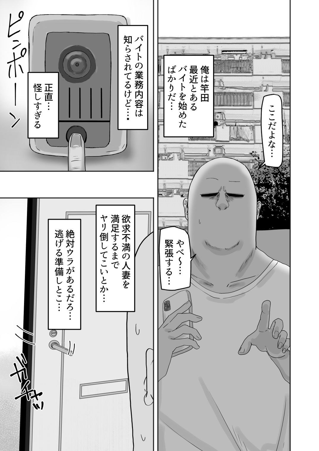 欲求不満な人妻のハメ穴はムラムラぐちょ濡れで最高な件 - サンプル画像 1