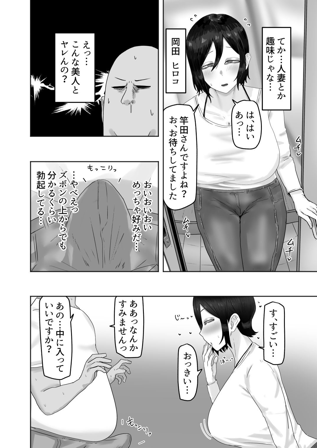 欲求不満な人妻のハメ穴はムラムラぐちょ濡れで最高な件 - サンプル画像 2
