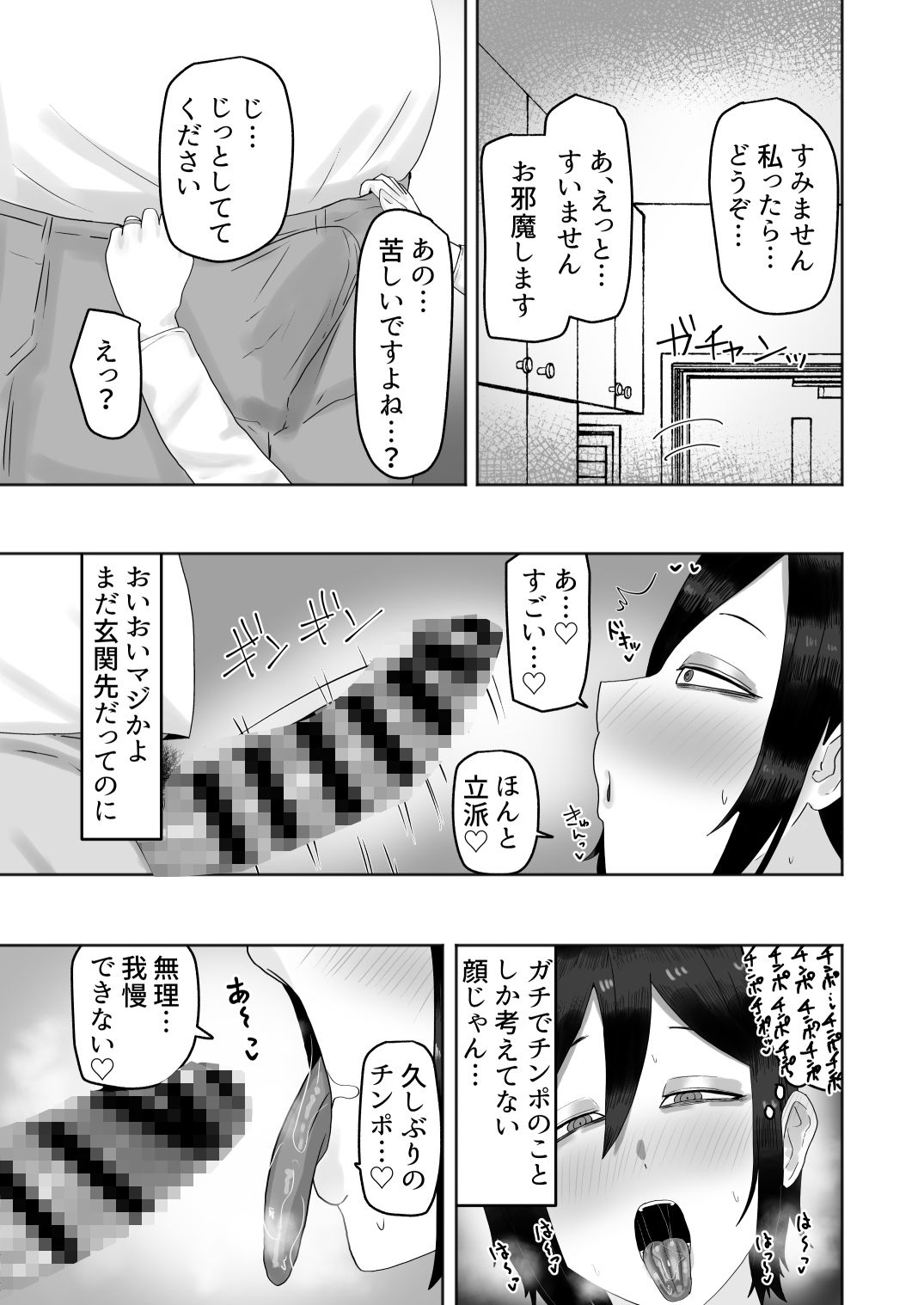 欲求不満な人妻のハメ穴はムラムラぐちょ濡れで最高な件 - サンプル画像 3