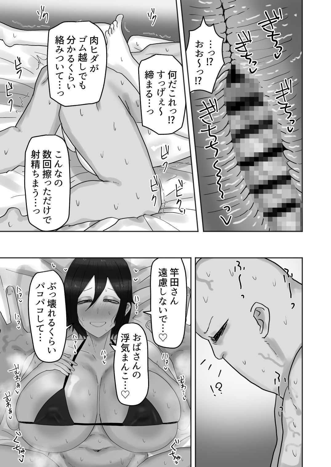 欲求不満な人妻のハメ穴はムラムラぐちょ濡れで最高な件 - サンプル画像 7
