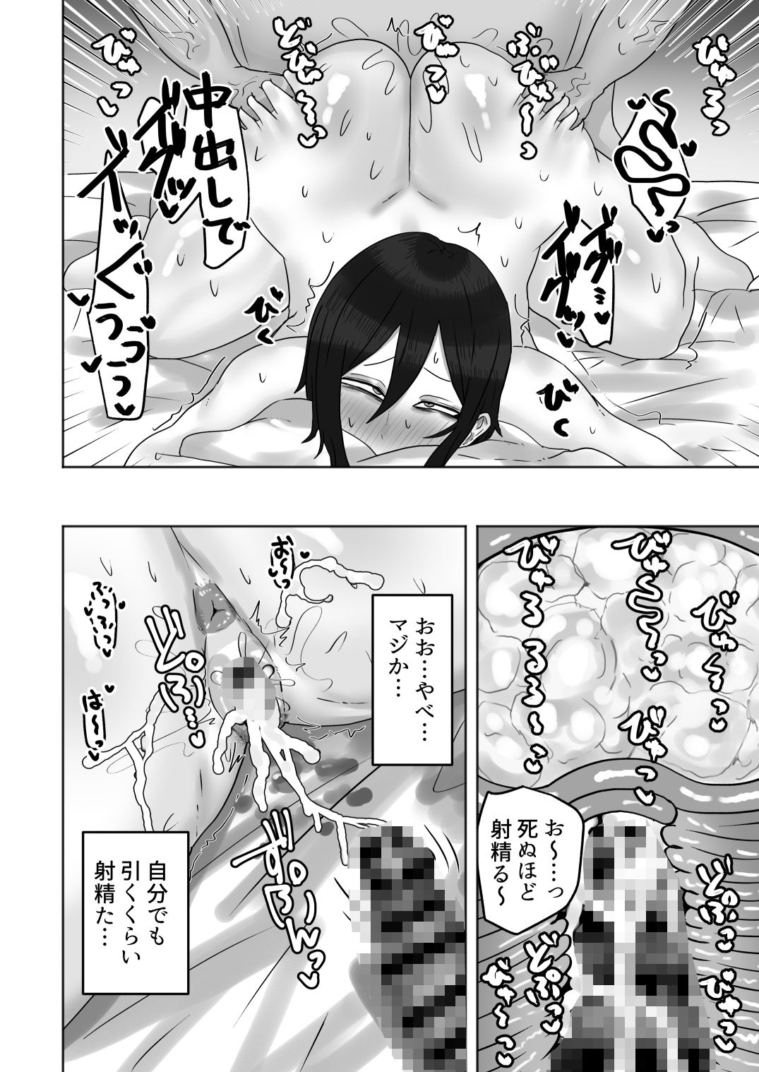 欲求不満な人妻のハメ穴はムラムラぐちょ濡れで最高な件 - サンプル画像 9