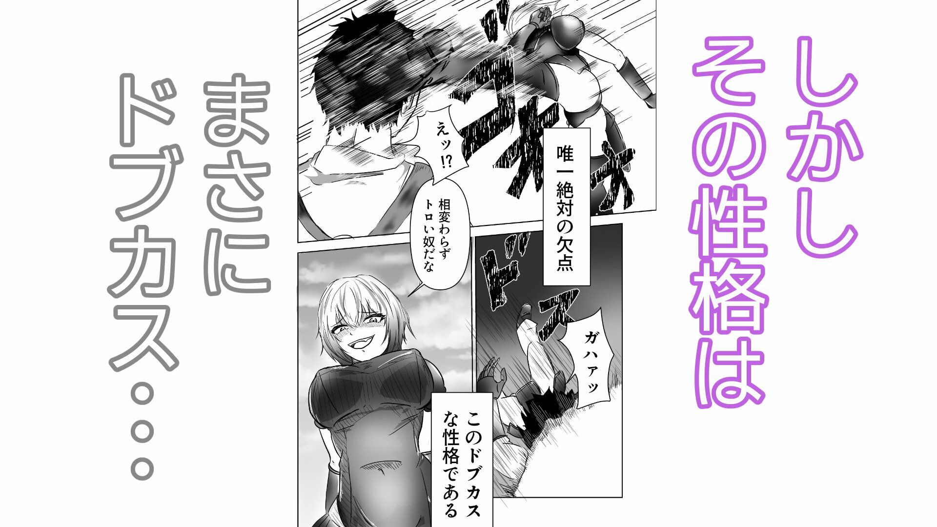 ドブカス性格の英雄様メス墜ち物語 - サンプル画像 2