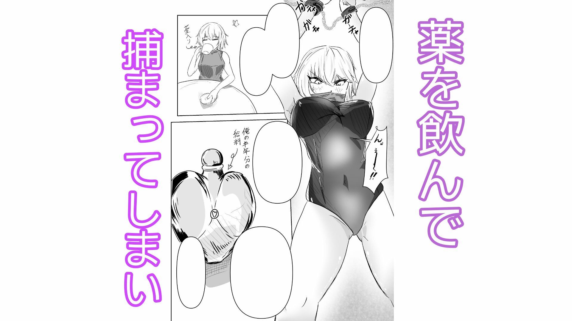 ドブカス性格の英雄様メス墜ち物語 - サンプル画像 3