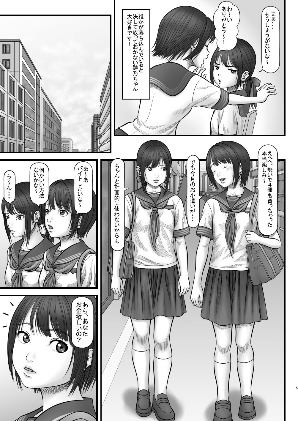 男女共用オナニー所 - サンプル画像 2