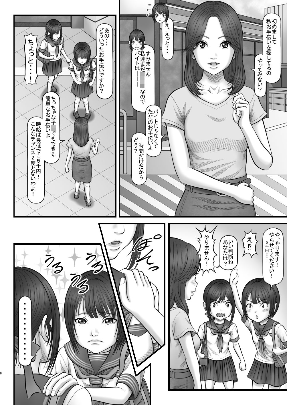 男女共用オナニー所 - サンプル画像 3
