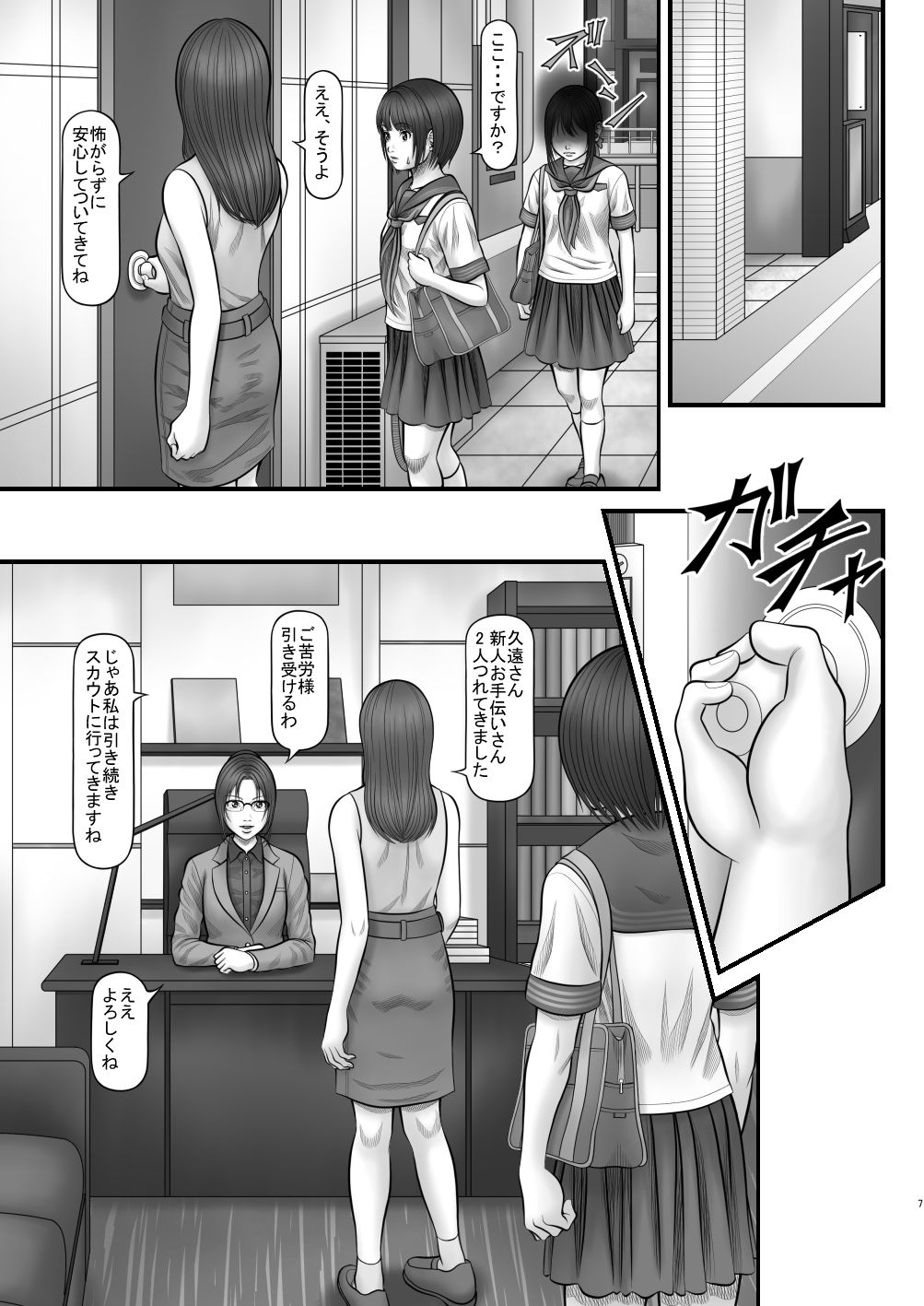 男女共用オナニー所 - サンプル画像 4