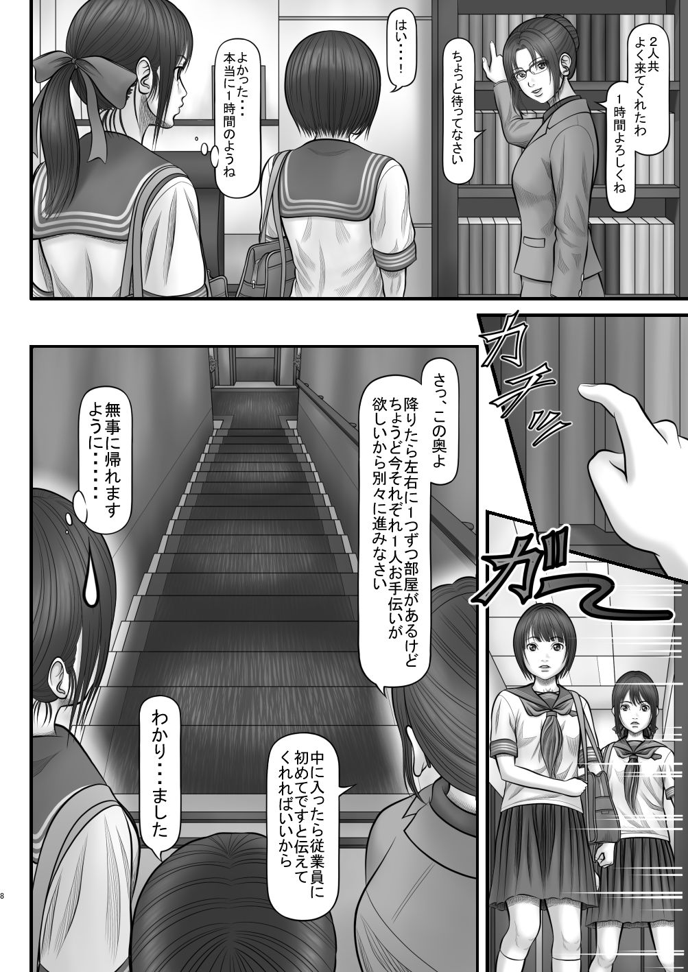 男女共用オナニー所 - サンプル画像 5