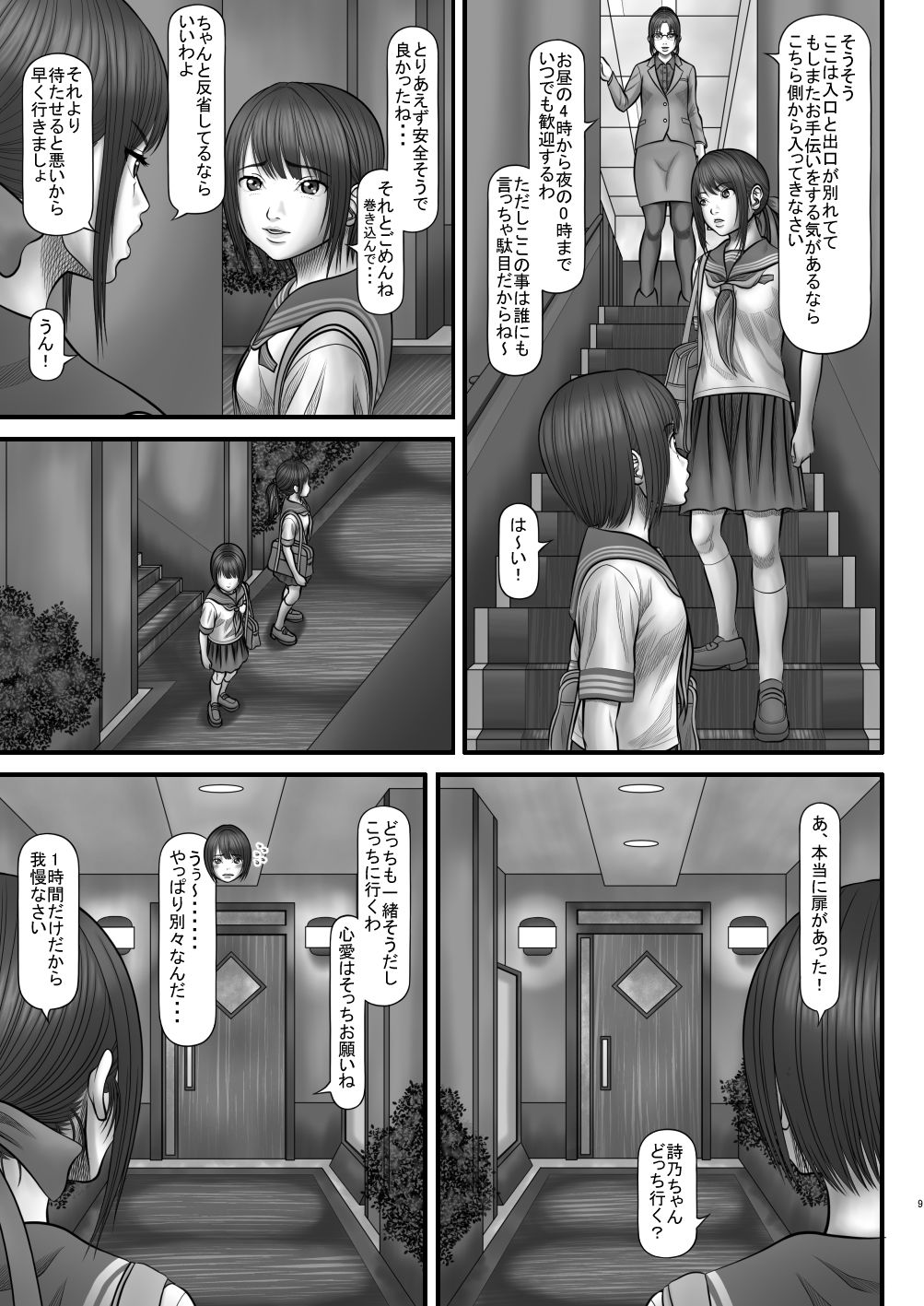 男女共用オナニー所 - サンプル画像 6