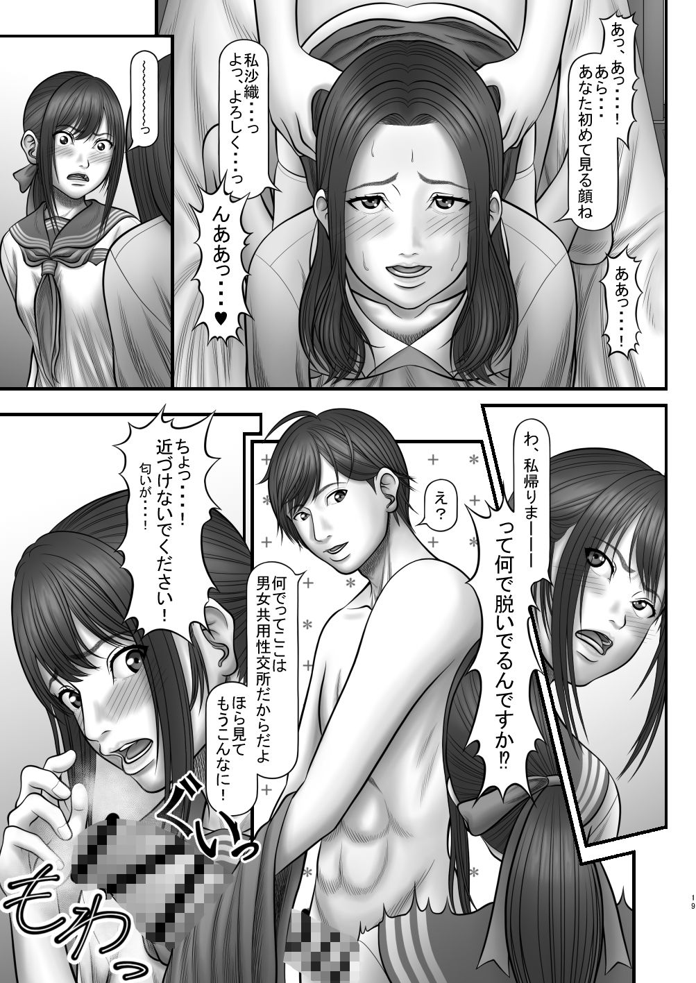 男女共用オナニー所 - サンプル画像 7