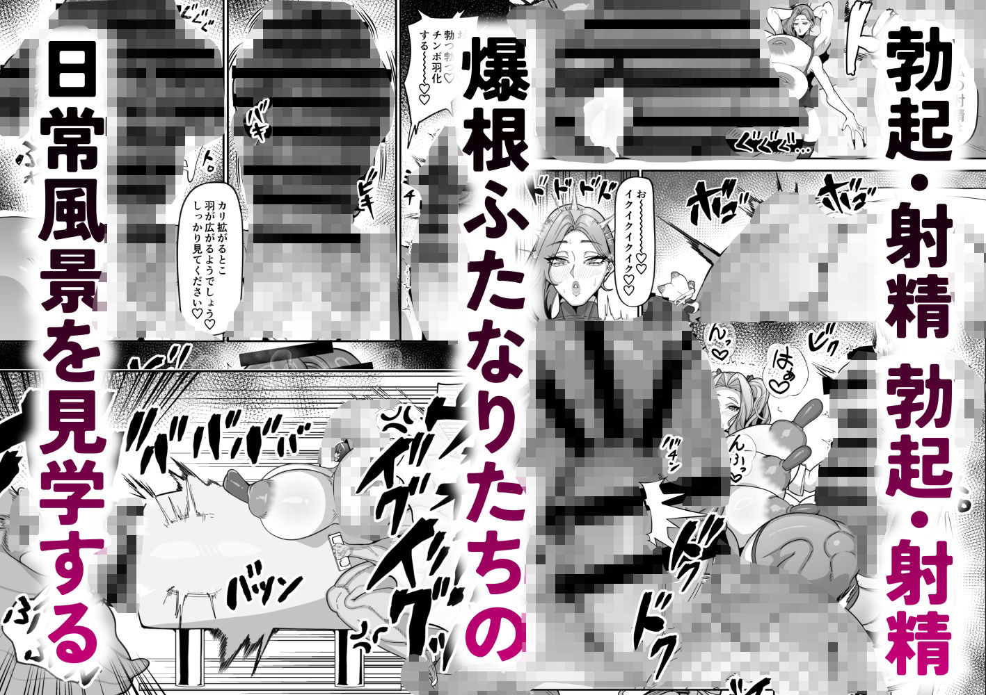 ふたなり特区学園案内2026夏 - サンプル画像 4