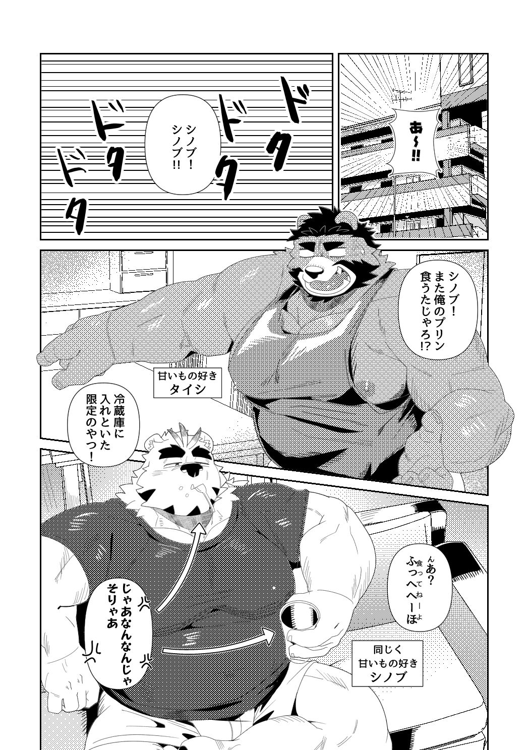 ぐしょぐしょ甘責めガチムチオスケモなんかにこの俺が負けるはずないが！？ - サンプル画像 1