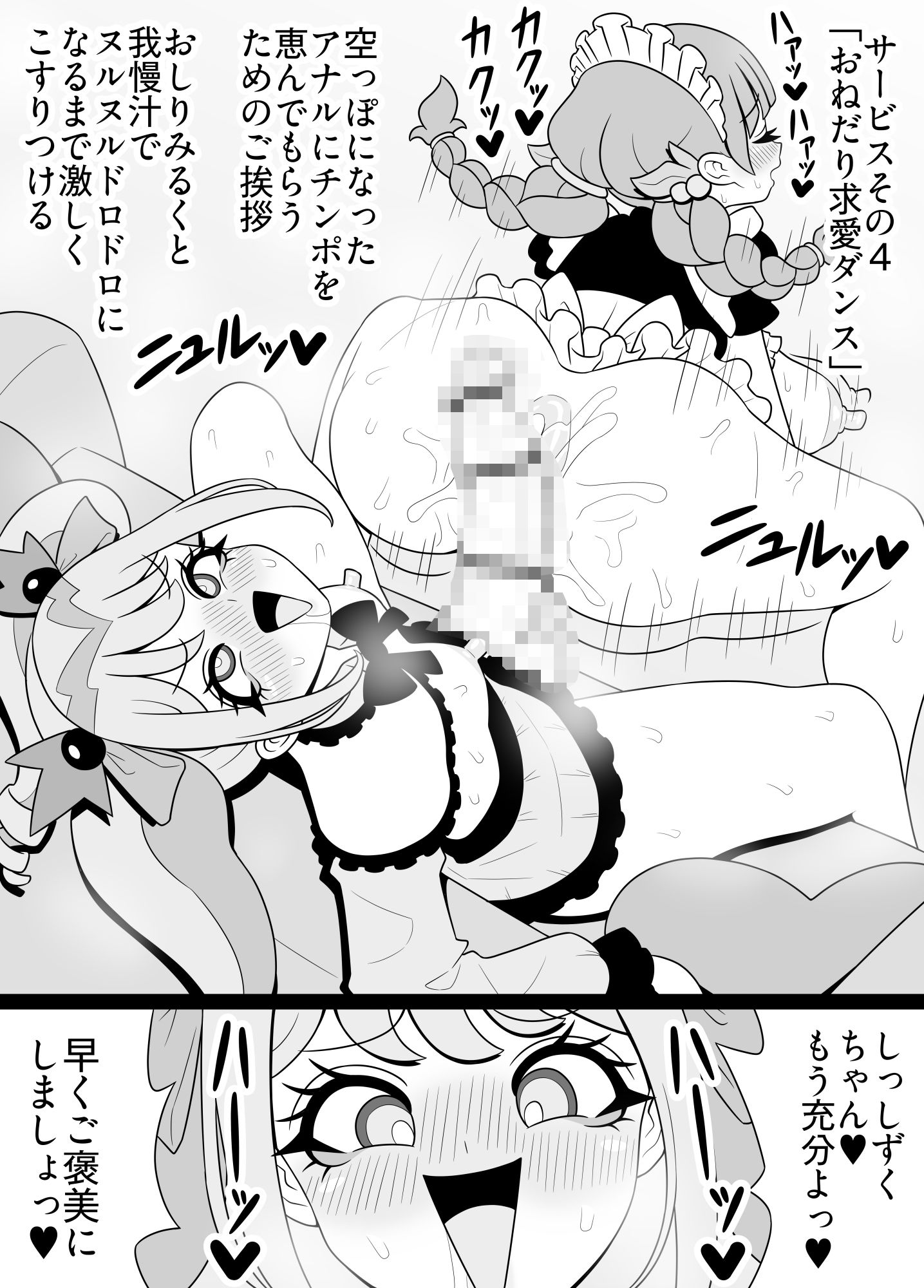 がぶ飲みおしりみるく  しずくと美羽編 - サンプル画像 7