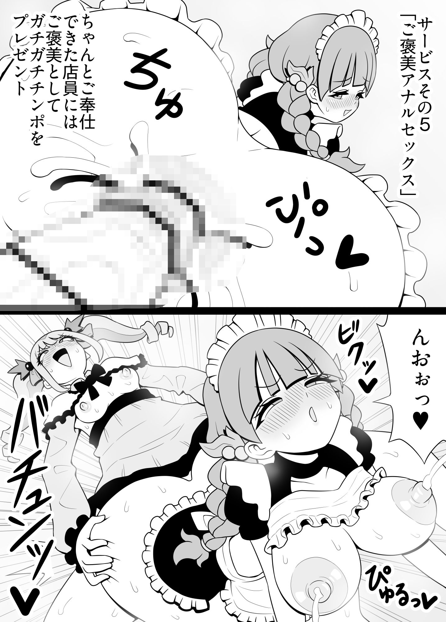 がぶ飲みおしりみるく  しずくと美羽編 - サンプル画像 8