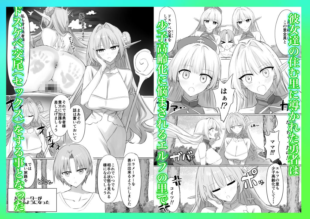 異世界のえろほん - サンプル画像 2
