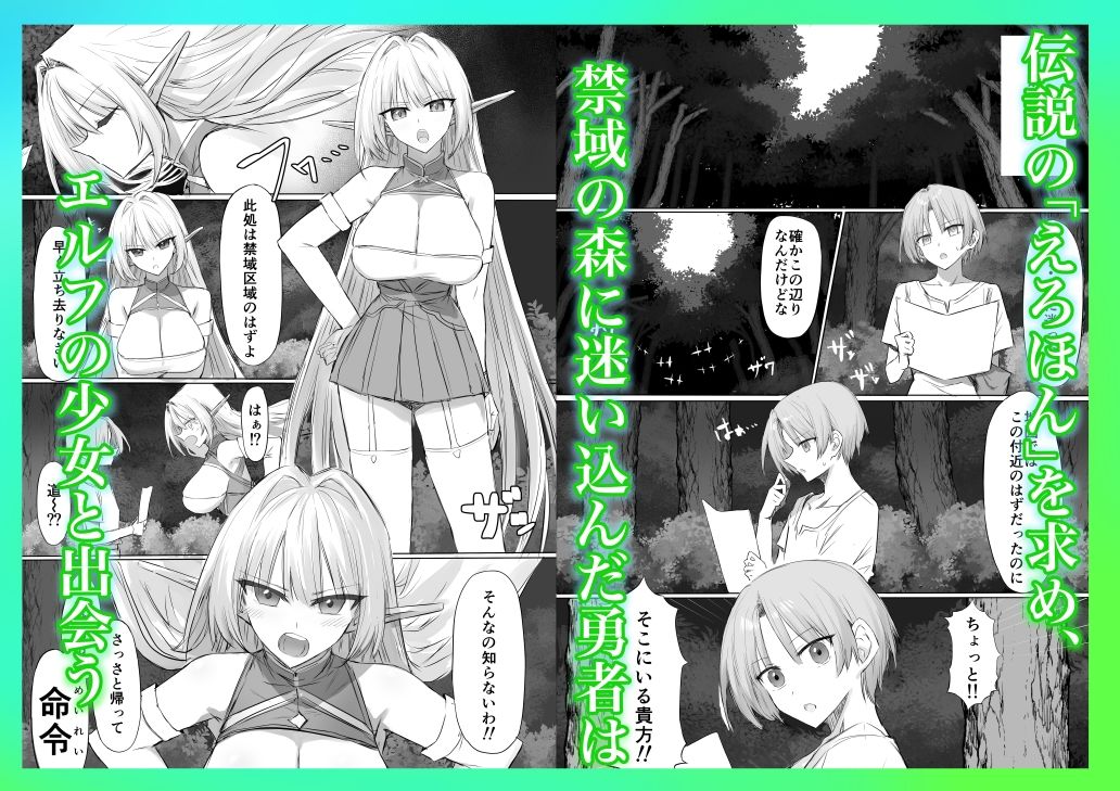 異世界のえろほん - サンプル画像 3