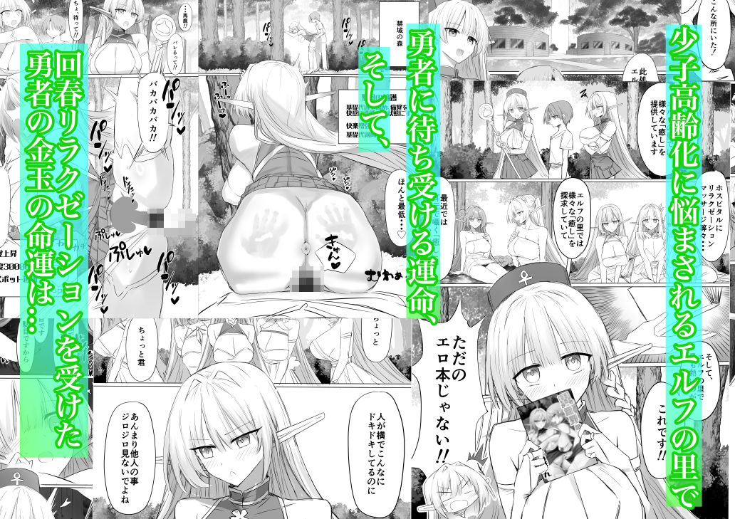 異世界のえろほん - サンプル画像 4