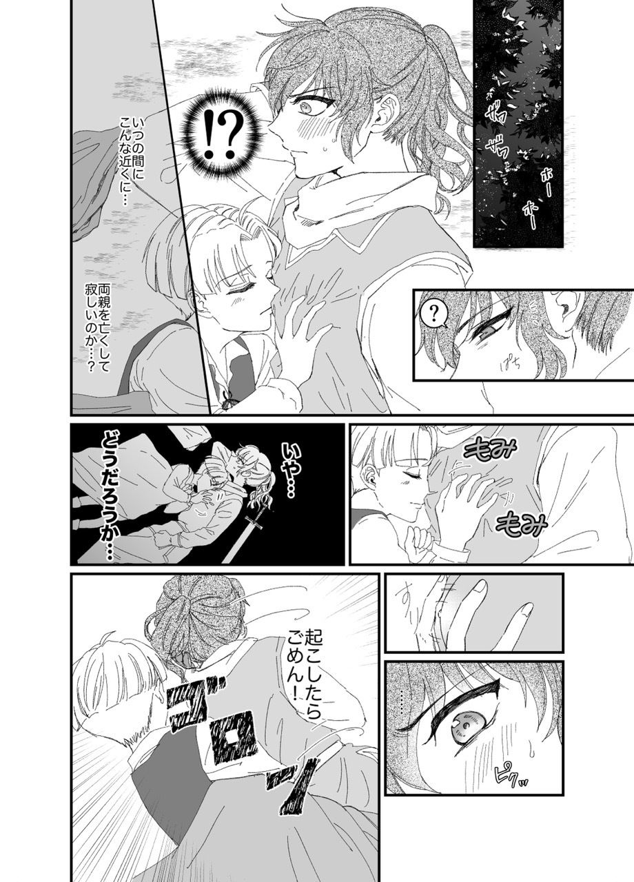 勇者ロゼアと旅の記憶 - サンプル画像 4