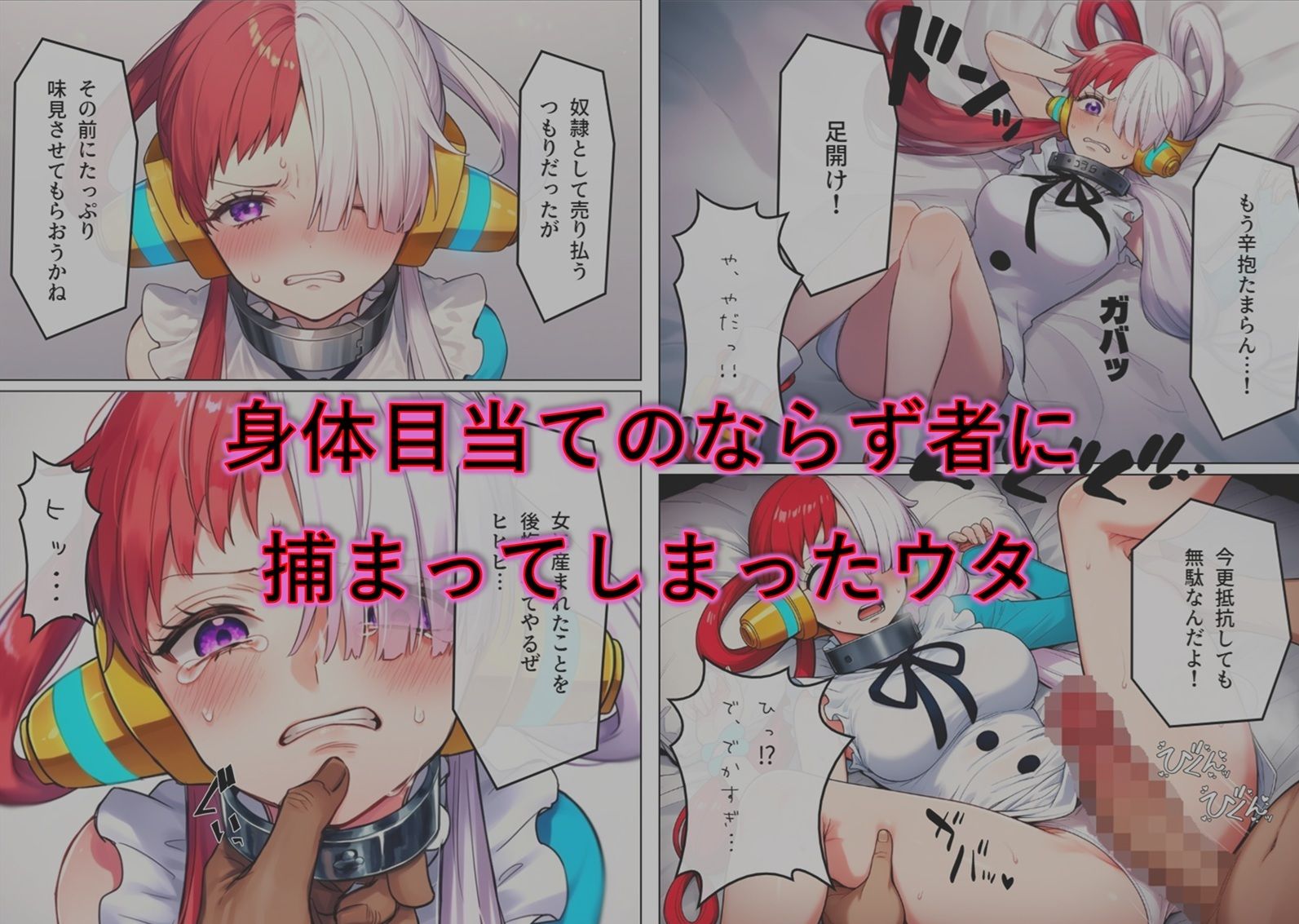 捕まった歌姫の末路 - サンプル画像 1