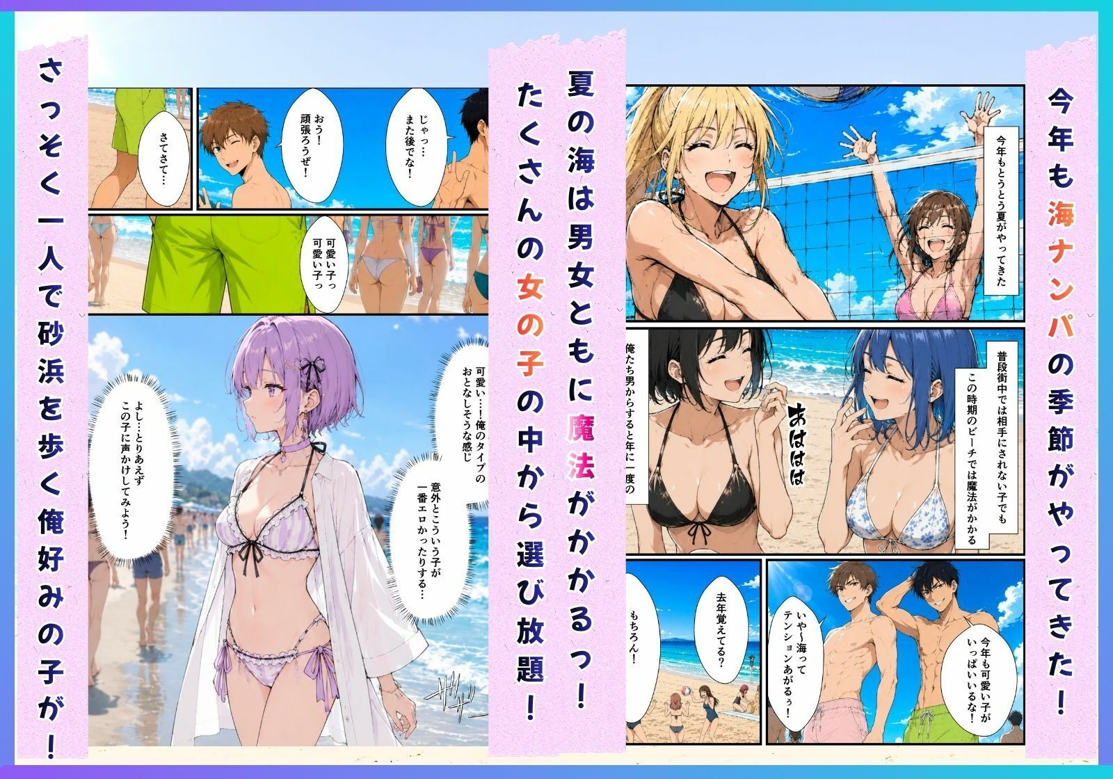ビーチでナンパしたビキニ美女たちが汗だくセックスでイキ狂い！ - サンプル画像 1