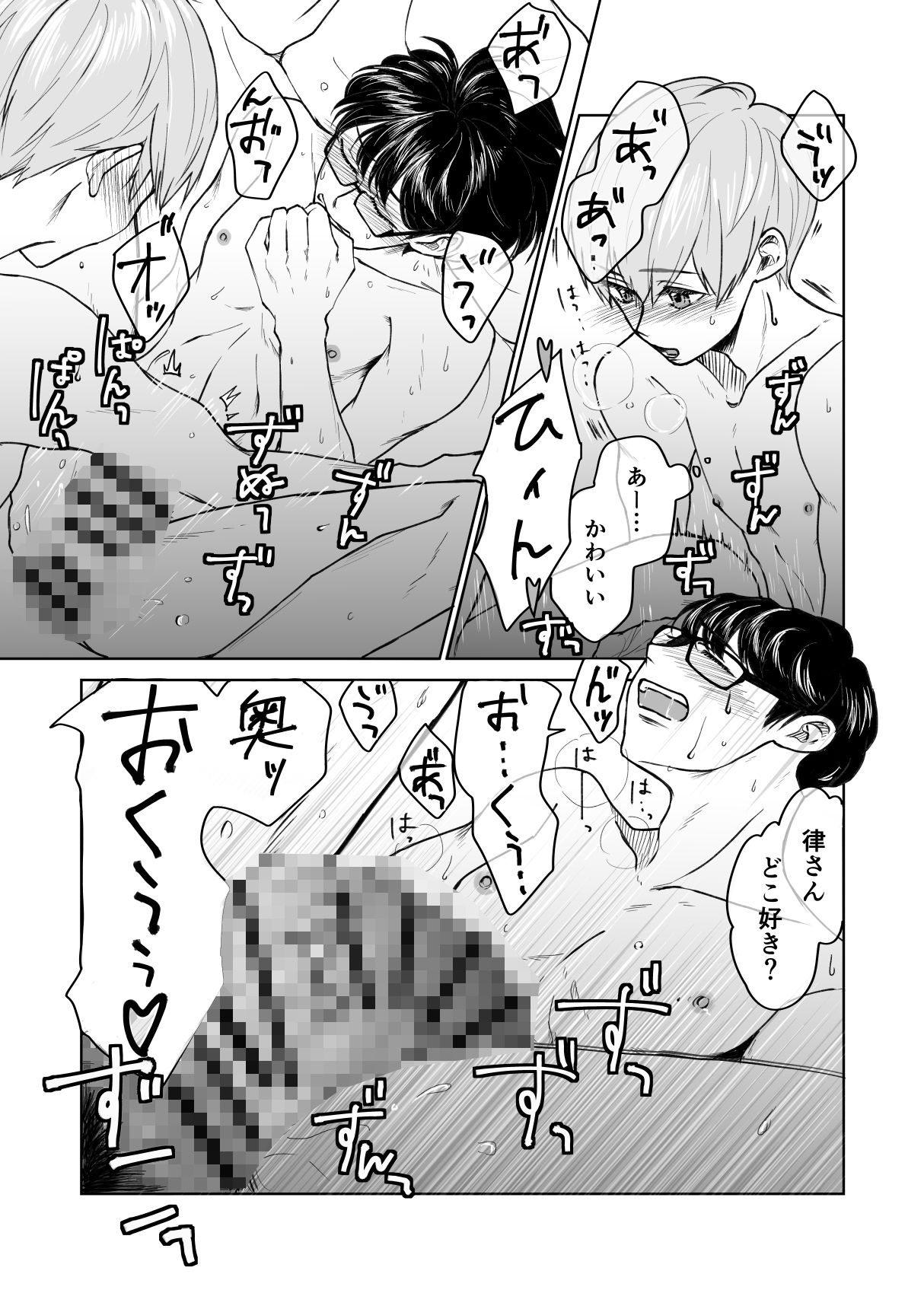 Re:try - サンプル画像 4