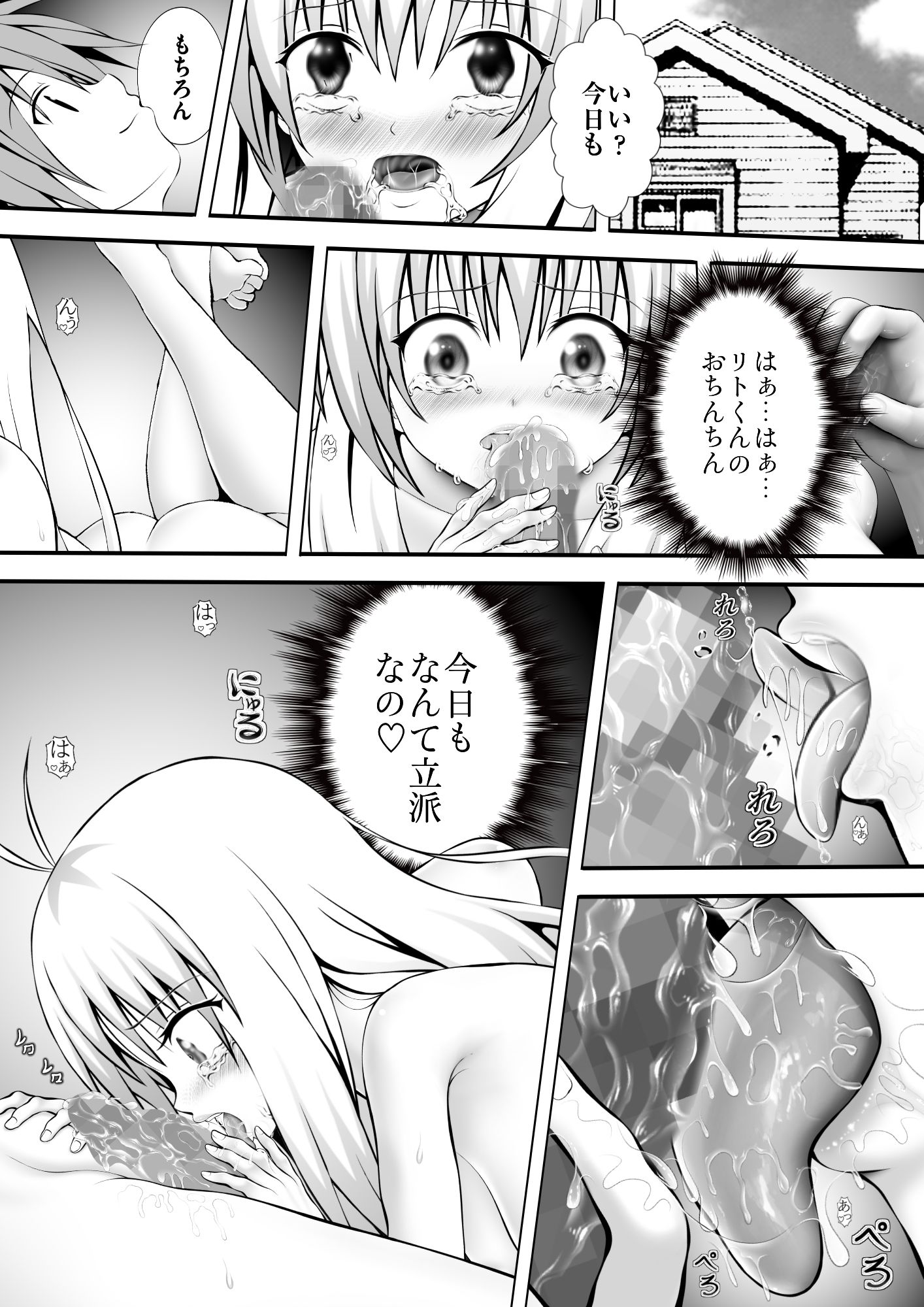 あらぶる〜アイドルの欲〜 - サンプル画像 1